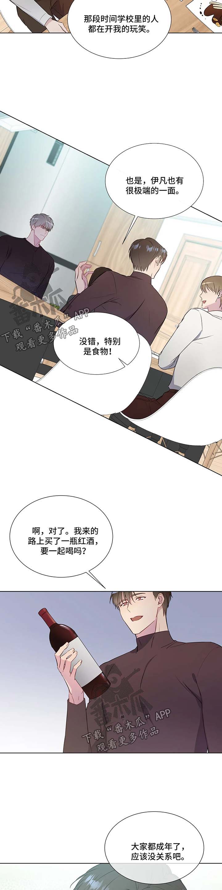 《我的全部》漫画最新章节第33章：上门免费下拉式在线观看章节第【5】张图片