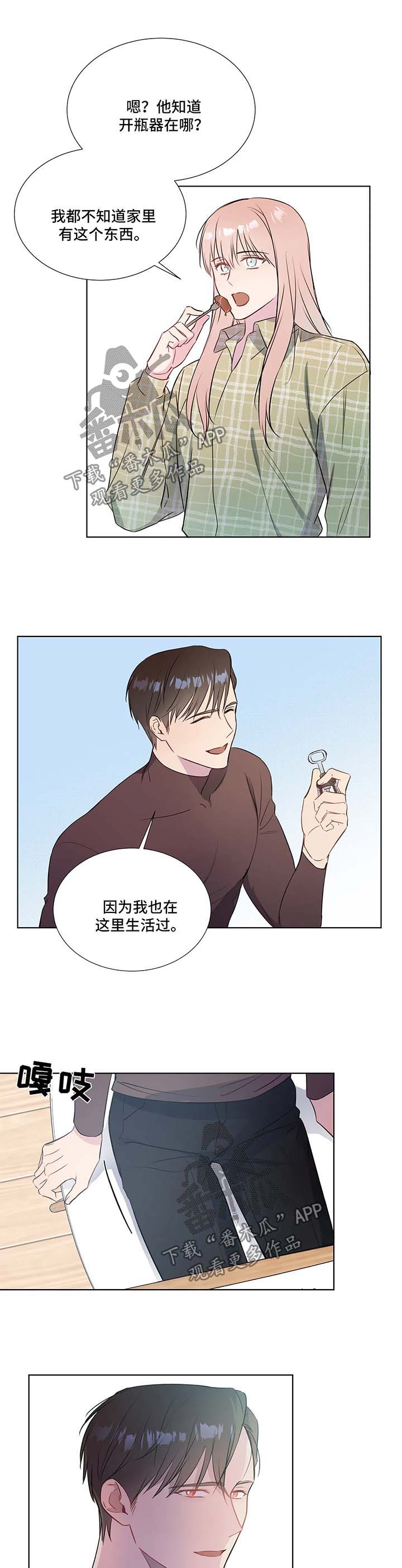 《我的全部》漫画最新章节第33章：上门免费下拉式在线观看章节第【2】张图片