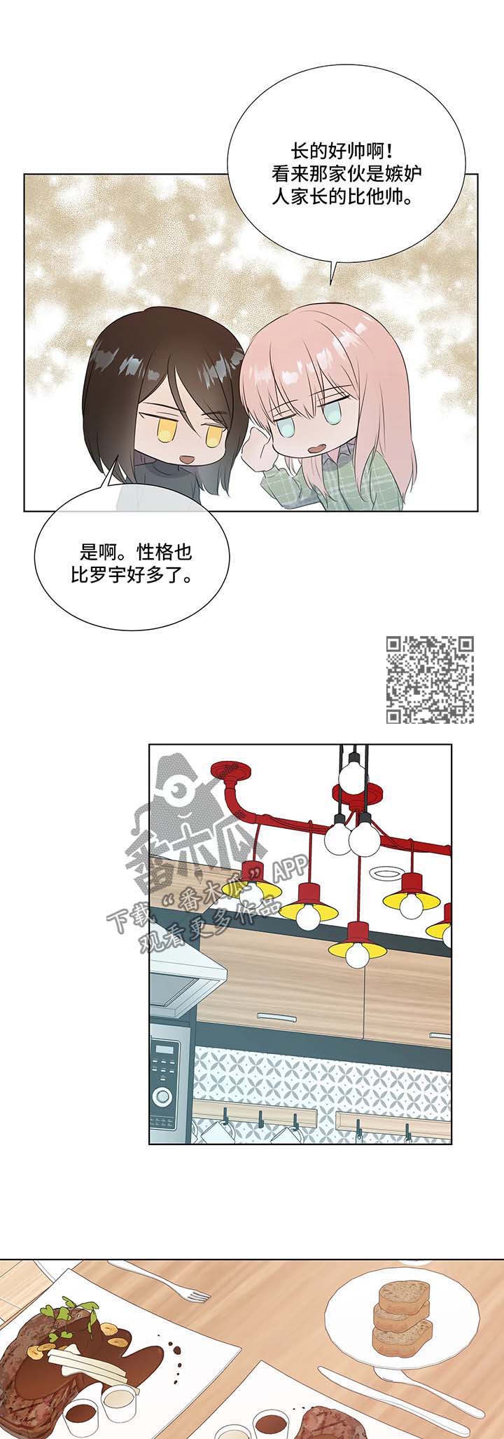 《我的全部》漫画最新章节第33章：上门免费下拉式在线观看章节第【7】张图片