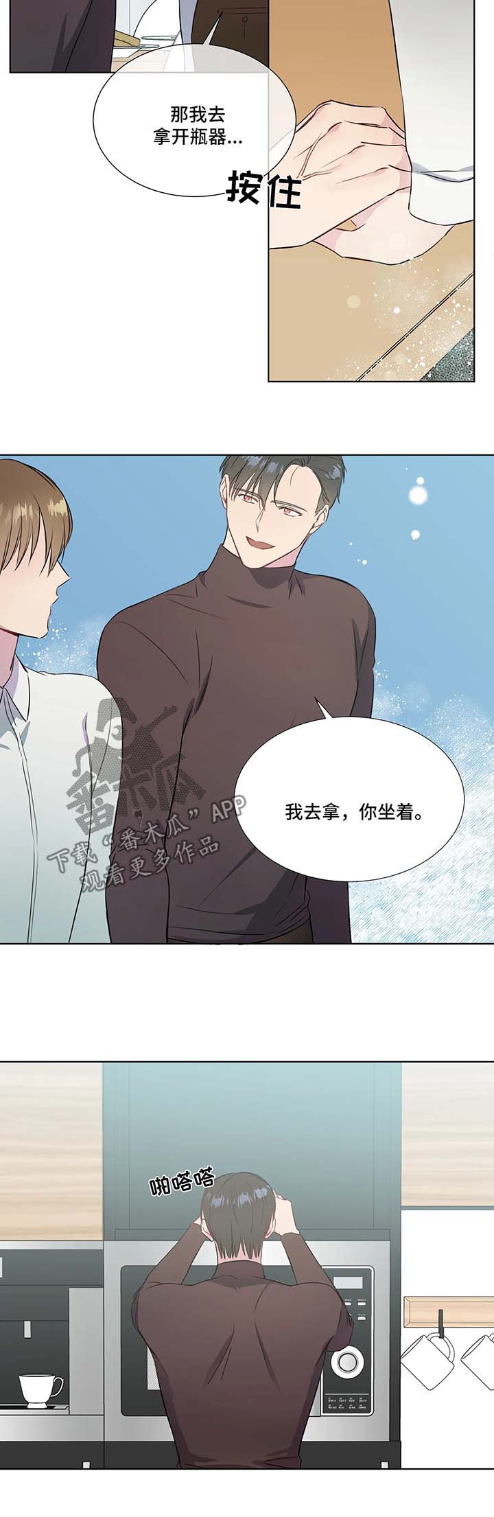 《我的全部》漫画最新章节第33章：上门免费下拉式在线观看章节第【3】张图片