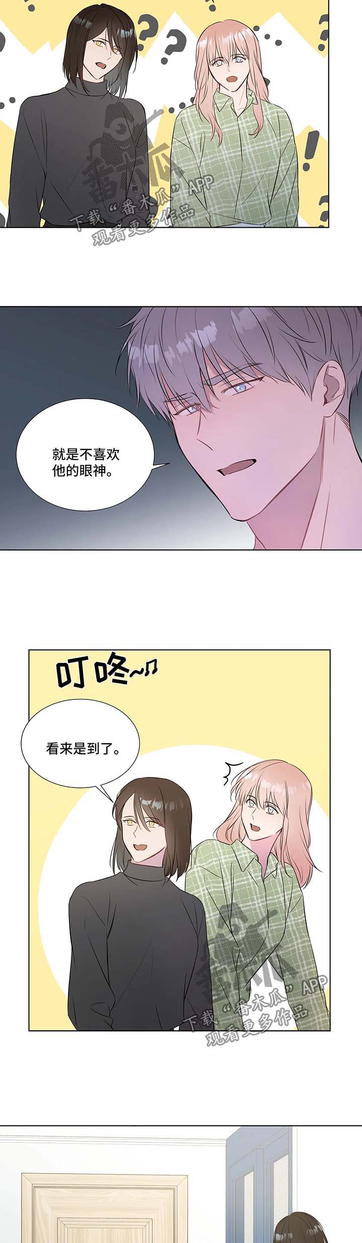 《我的全部》漫画最新章节第33章：上门免费下拉式在线观看章节第【9】张图片