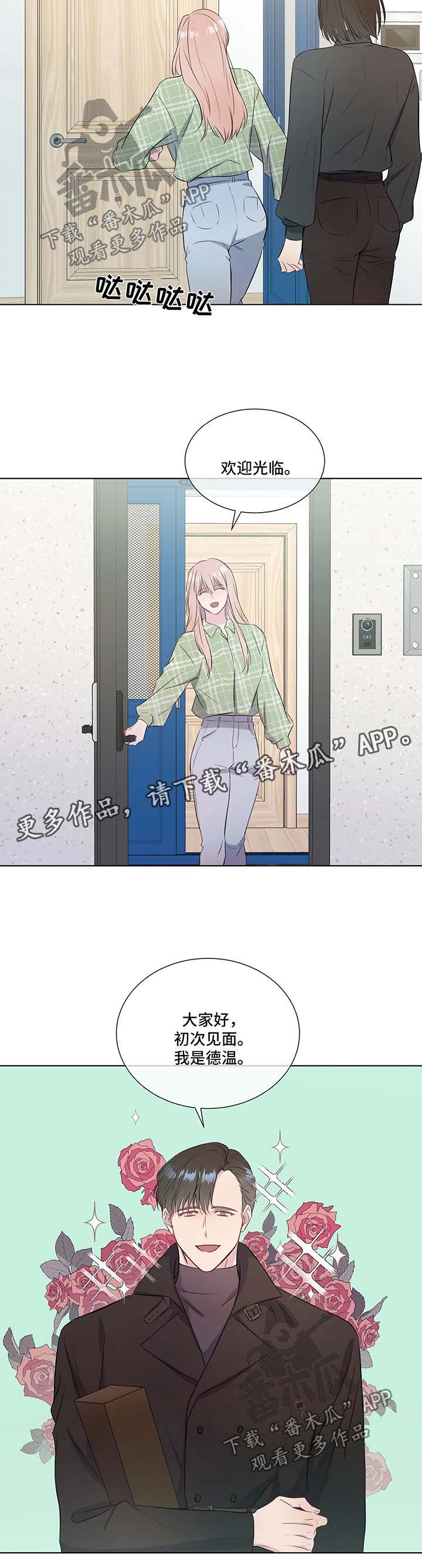 《我的全部》漫画最新章节第33章：上门免费下拉式在线观看章节第【8】张图片