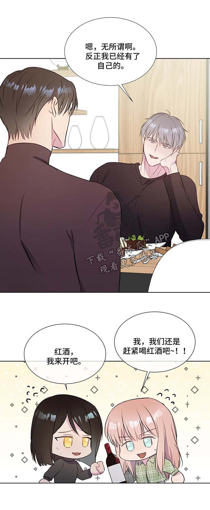 《我的全部》漫画最新章节第34章：喜欢免费下拉式在线观看章节第【7】张图片