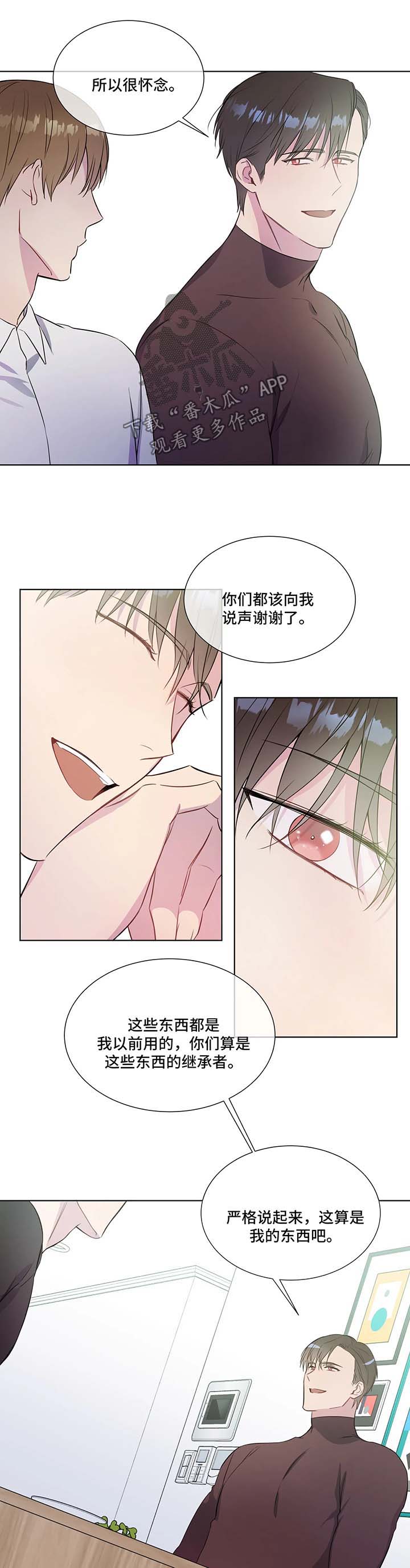 《我的全部》漫画最新章节第34章：喜欢免费下拉式在线观看章节第【9】张图片