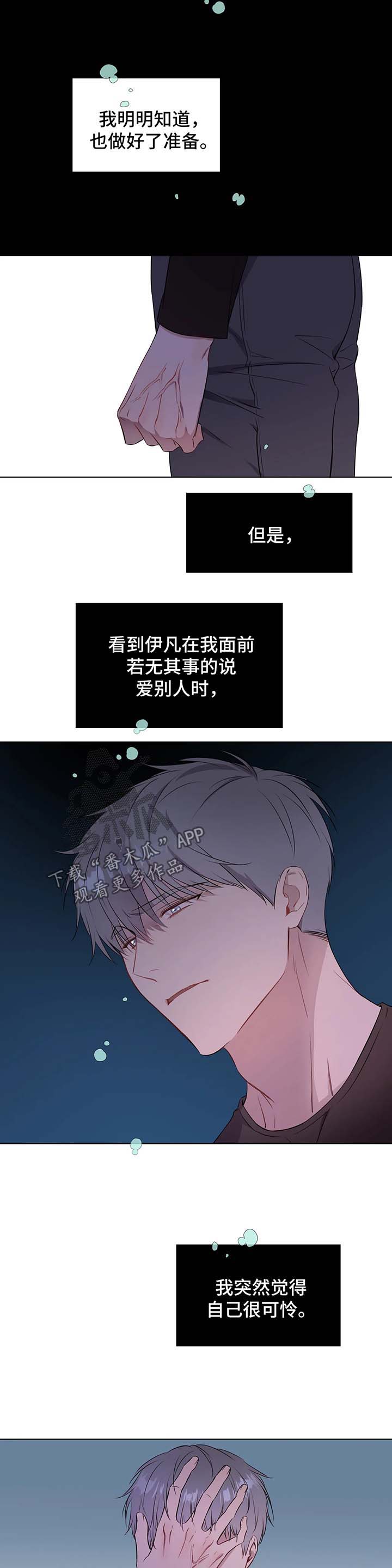 《我的全部》漫画最新章节第35章：差距免费下拉式在线观看章节第【3】张图片