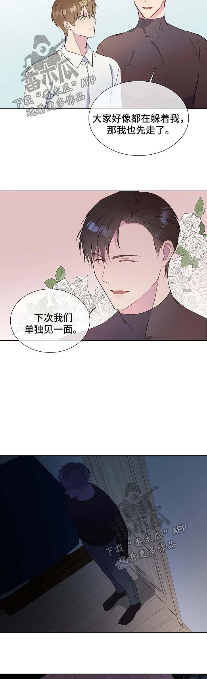 《我的全部》漫画最新章节第35章：差距免费下拉式在线观看章节第【5】张图片