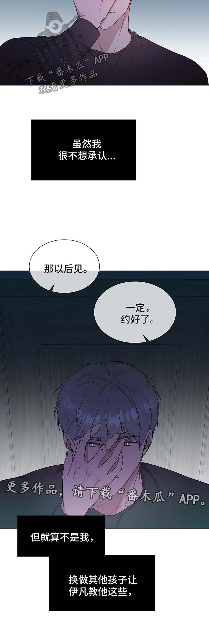 《我的全部》漫画最新章节第35章：差距免费下拉式在线观看章节第【2】张图片