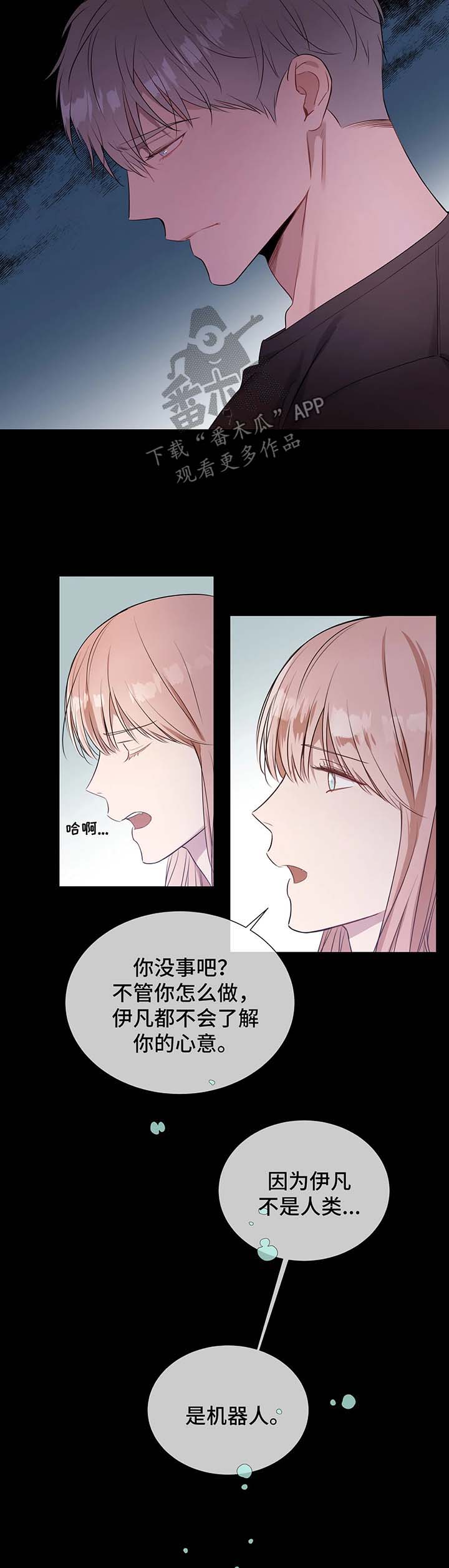 《我的全部》漫画最新章节第35章：差距免费下拉式在线观看章节第【4】张图片