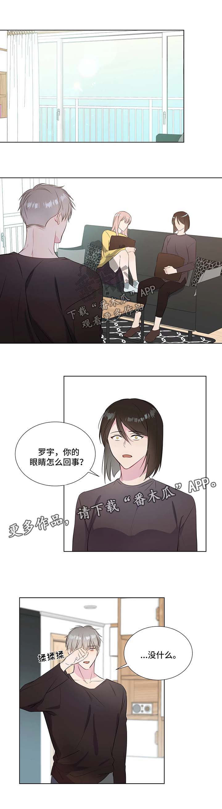 《我的全部》漫画最新章节第36章：心痛免费下拉式在线观看章节第【3】张图片