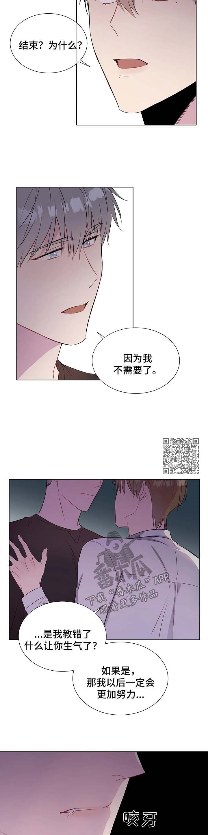 《我的全部》漫画最新章节第36章：心痛免费下拉式在线观看章节第【7】张图片