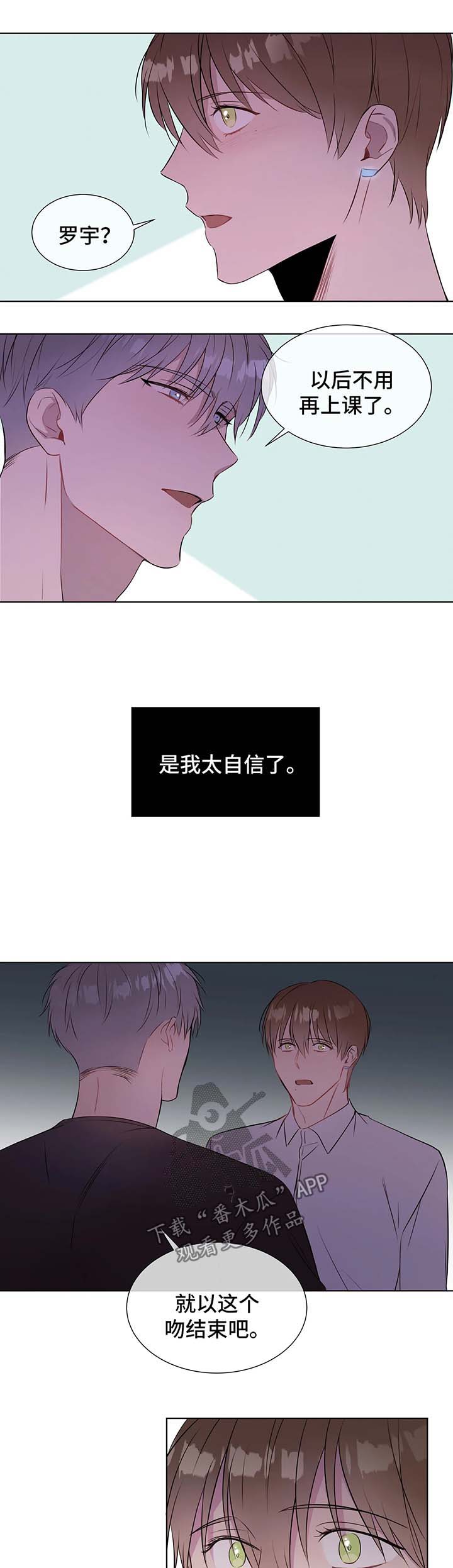 《我的全部》漫画最新章节第36章：心痛免费下拉式在线观看章节第【8】张图片