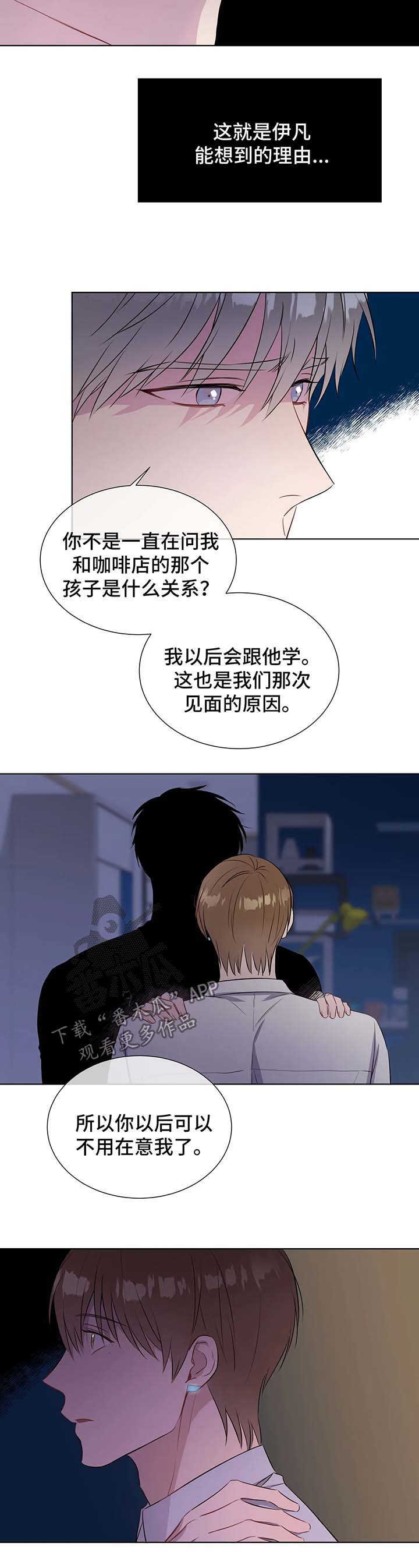 《我的全部》漫画最新章节第36章：心痛免费下拉式在线观看章节第【6】张图片