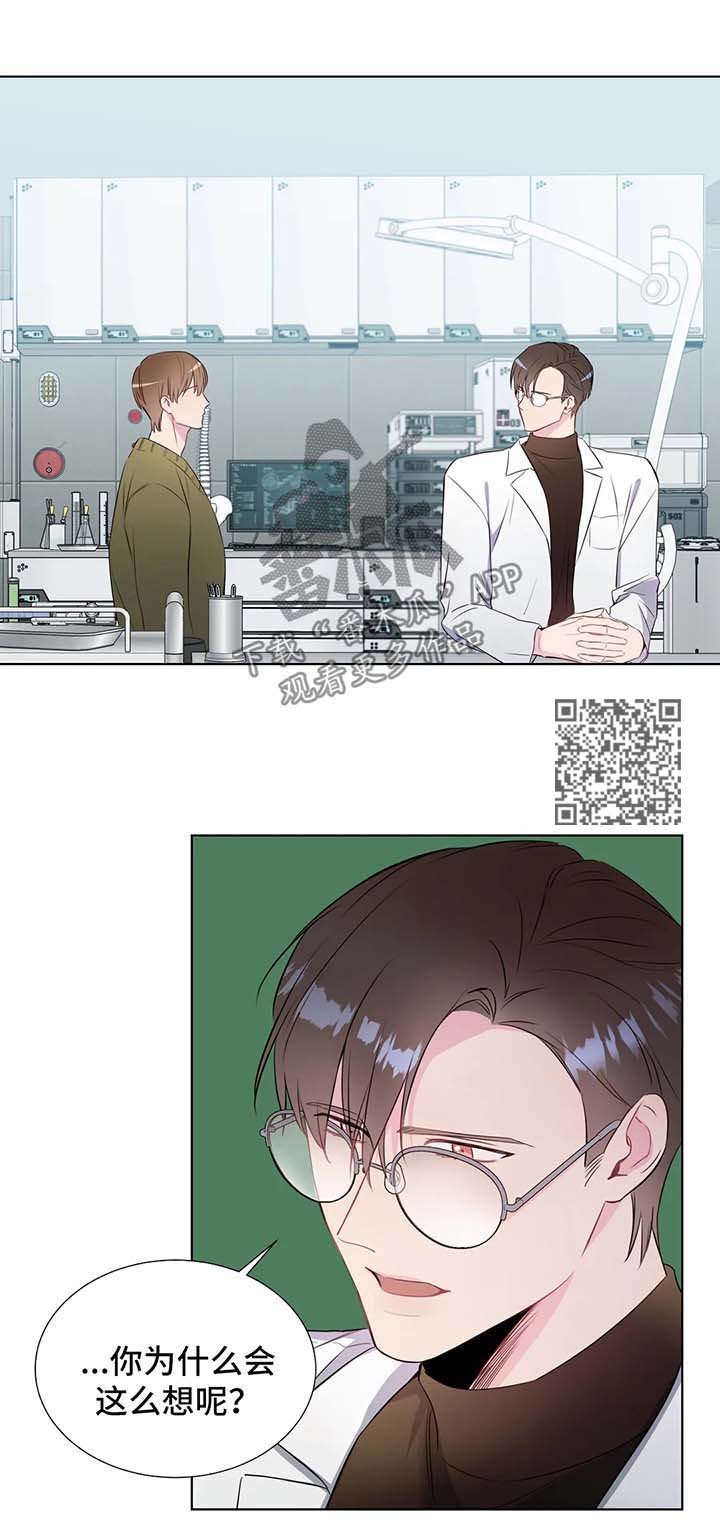 《我的全部》漫画最新章节第37章：苦恼免费下拉式在线观看章节第【5】张图片