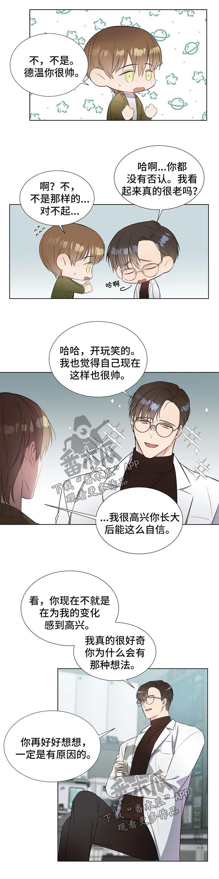 《我的全部》漫画最新章节第37章：苦恼免费下拉式在线观看章节第【3】张图片