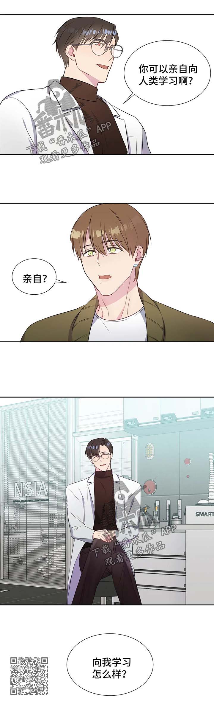 《我的全部》漫画最新章节第38章：向我学习免费下拉式在线观看章节第【1】张图片