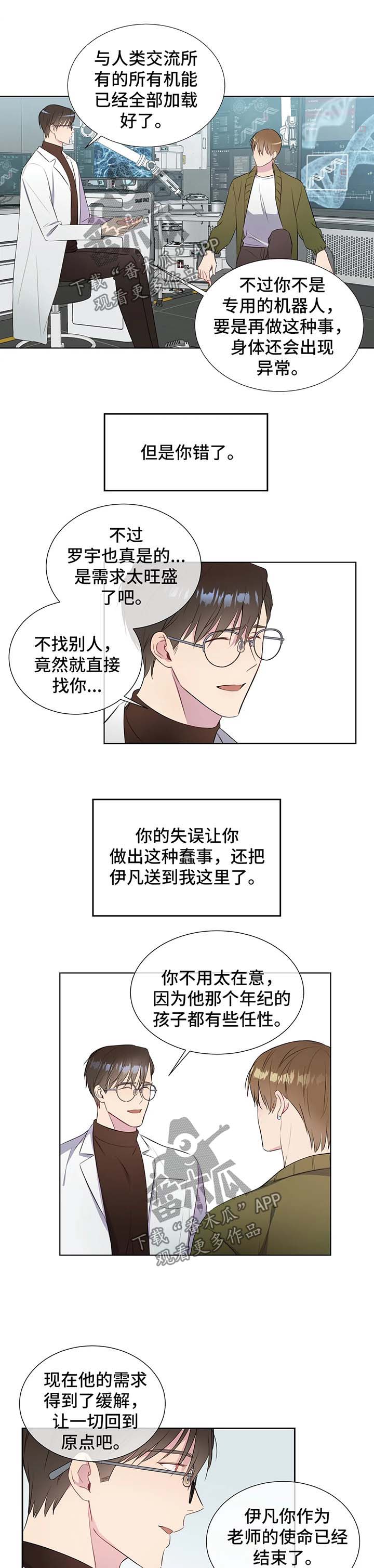 【我的全部】漫画-（第38章：向我学习）章节漫画下拉式图片-第6张图片