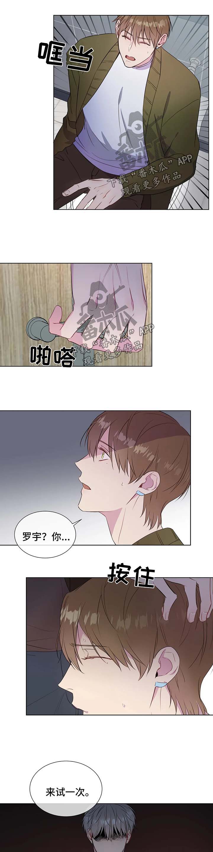 《我的全部》漫画最新章节第40章：来试一次免费下拉式在线观看章节第【2】张图片