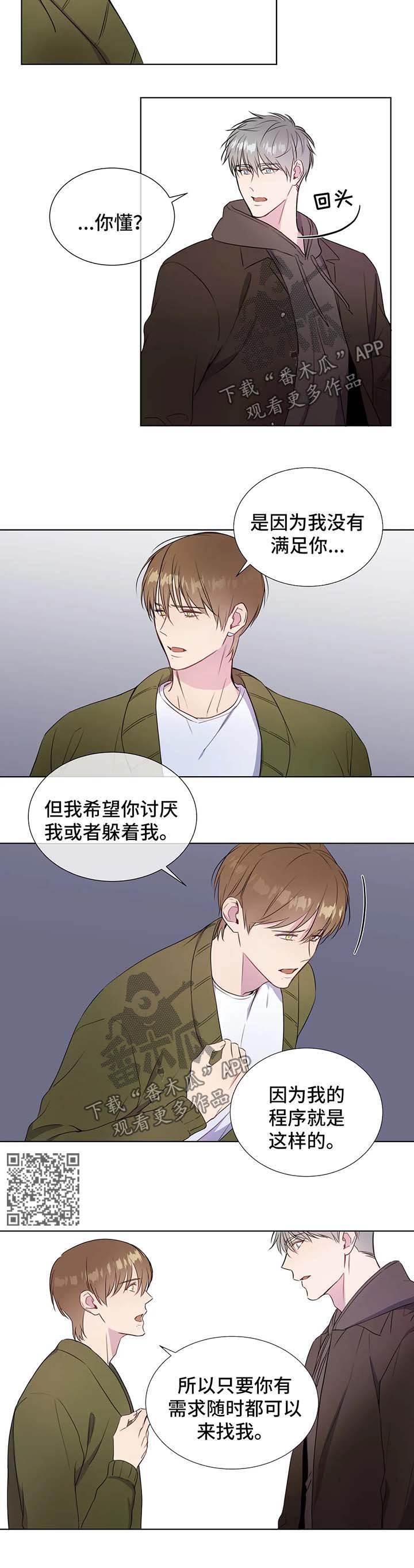 《我的全部》漫画最新章节第40章：来试一次免费下拉式在线观看章节第【5】张图片