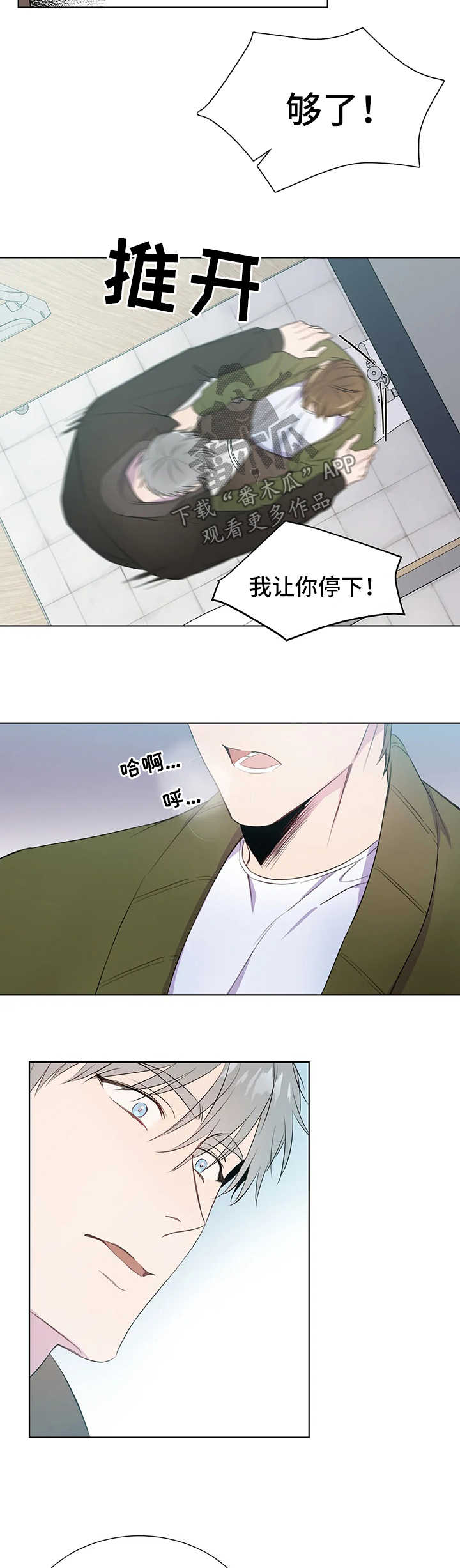 《我的全部》漫画最新章节第41章：想要你的心免费下拉式在线观看章节第【3】张图片