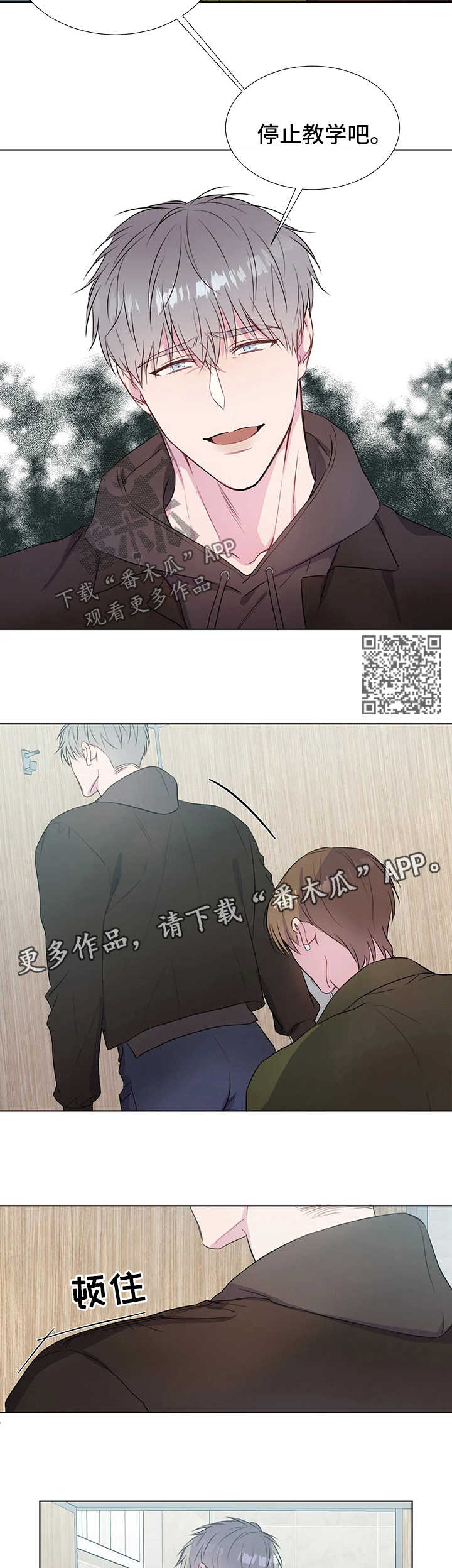 《我的全部》漫画最新章节第42章：博爱免费下拉式在线观看章节第【4】张图片