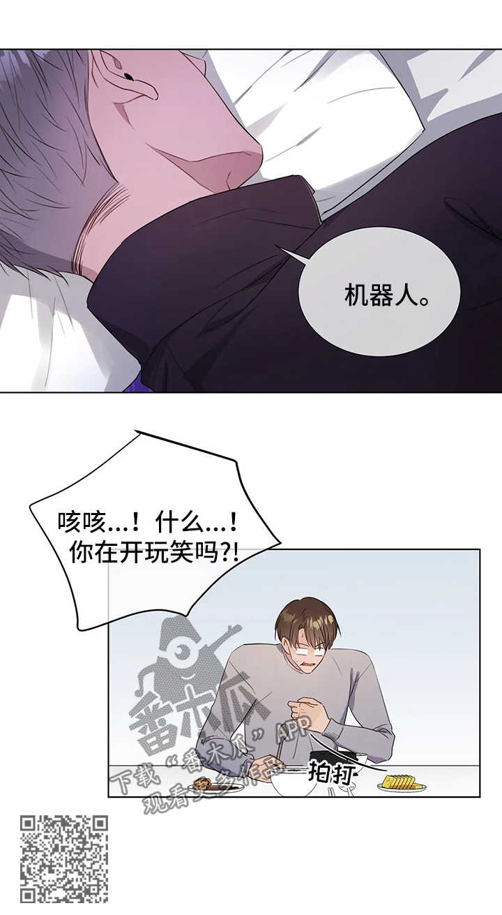 《我的全部》漫画最新章节第43章：离家出走免费下拉式在线观看章节第【1】张图片