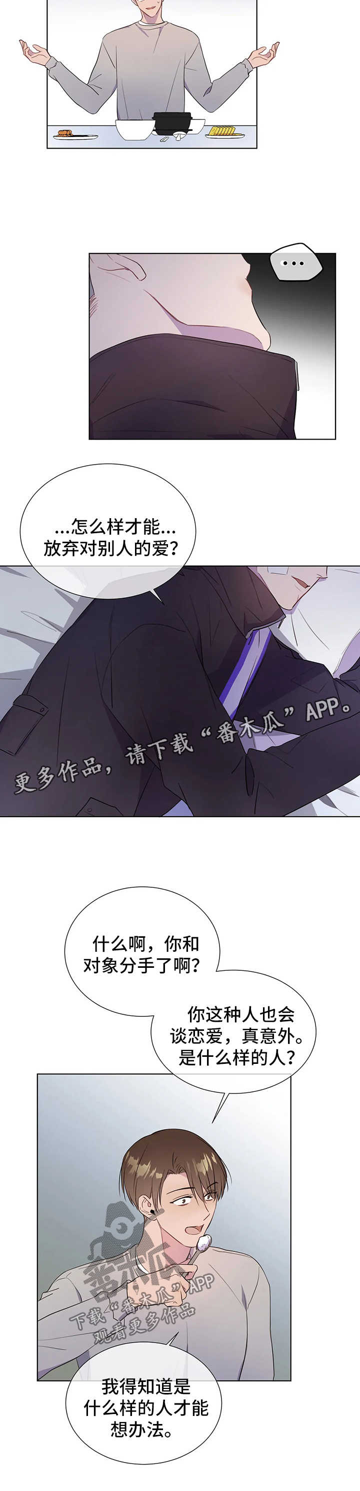 《我的全部》漫画最新章节第43章：离家出走免费下拉式在线观看章节第【2】张图片