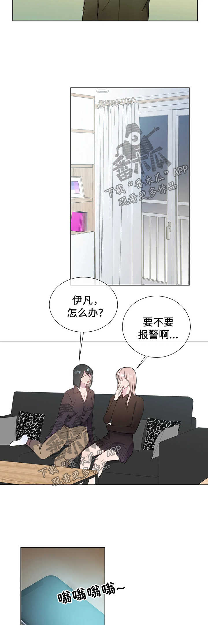 《我的全部》漫画最新章节第44章：上钩免费下拉式在线观看章节第【7】张图片