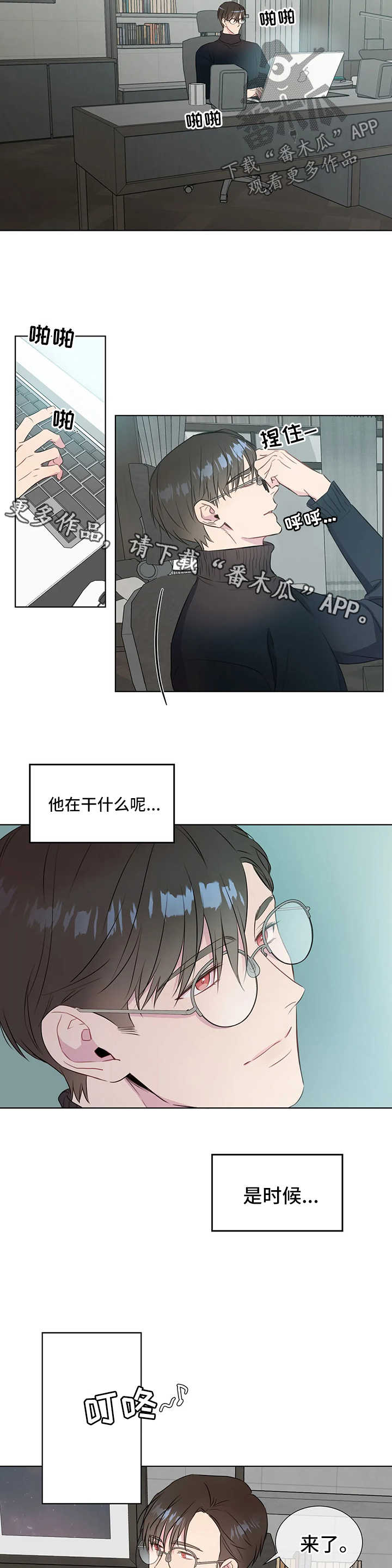 【我的全部】漫画-（第44章：上钩）章节漫画下拉式图片-第9张图片