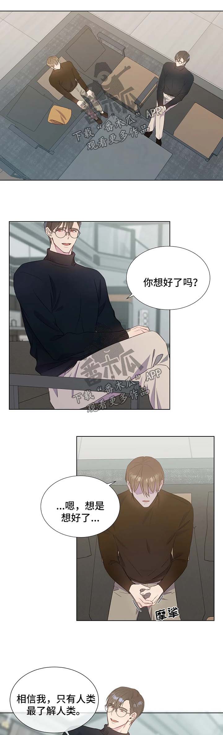 《我的全部》漫画最新章节第45章：这是秘密免费下拉式在线观看章节第【5】张图片