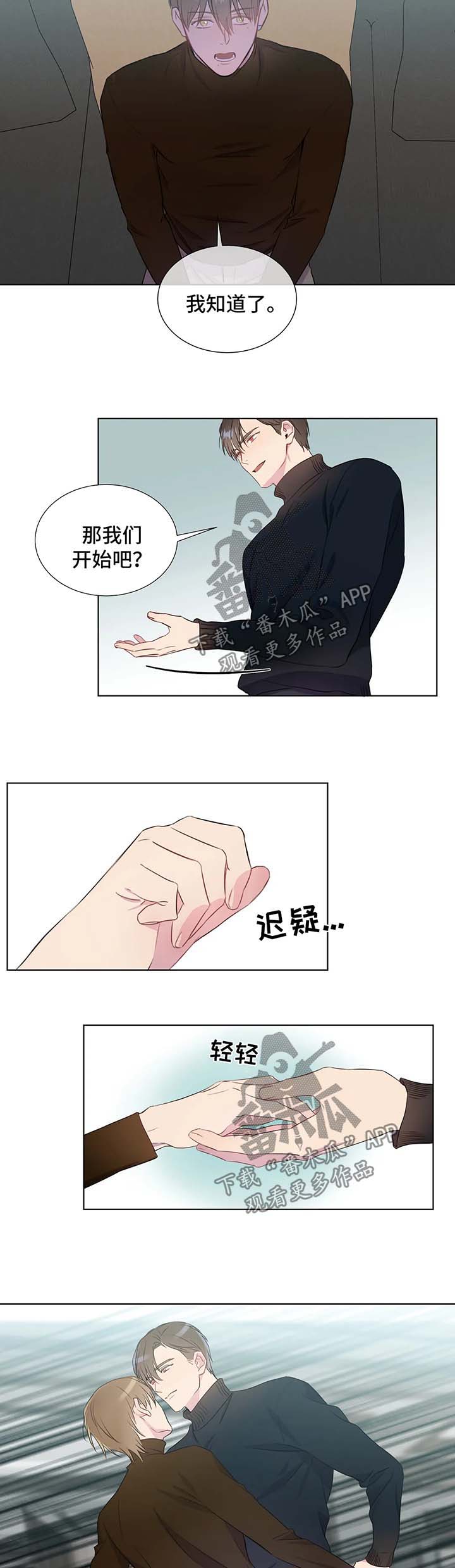 《我的全部》漫画最新章节第45章：这是秘密免费下拉式在线观看章节第【3】张图片