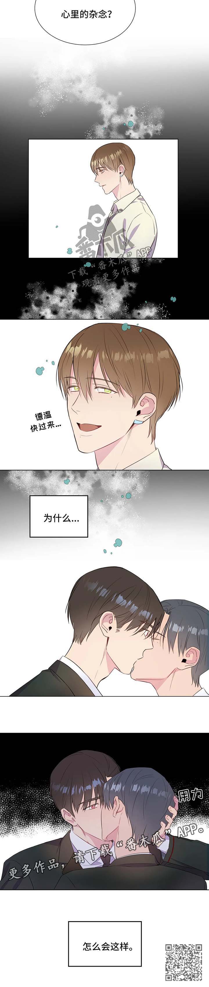 《我的全部》漫画最新章节第45章：这是秘密免费下拉式在线观看章节第【6】张图片