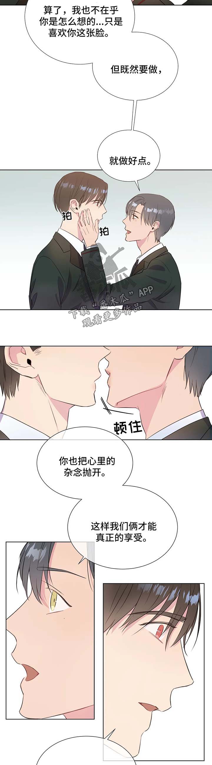 《我的全部》漫画最新章节第45章：这是秘密免费下拉式在线观看章节第【7】张图片