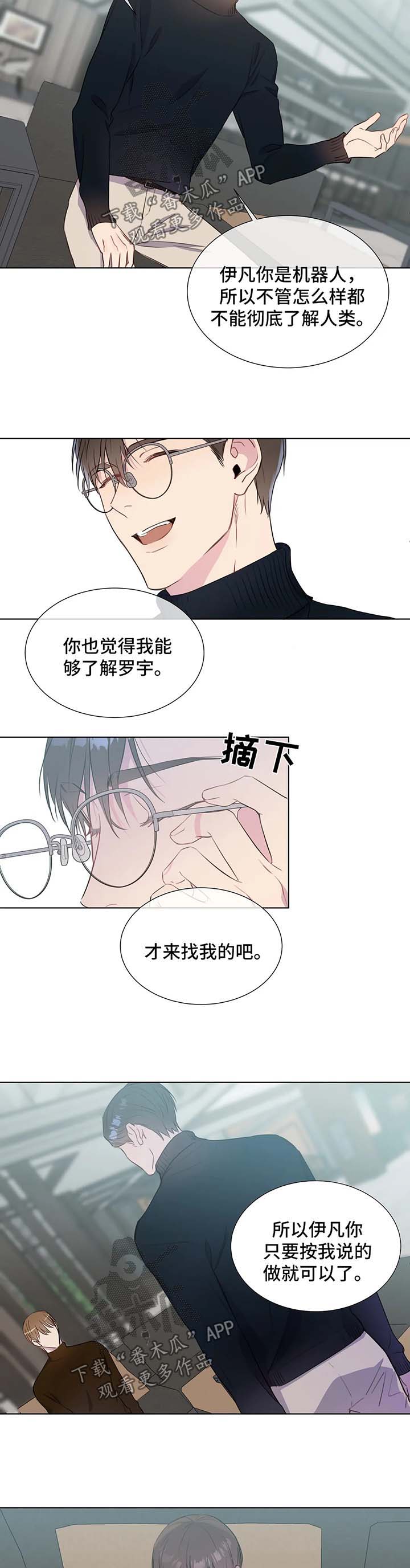 【我的全部】漫画-（第45章：这是秘密）章节漫画下拉式图片-第6张图片