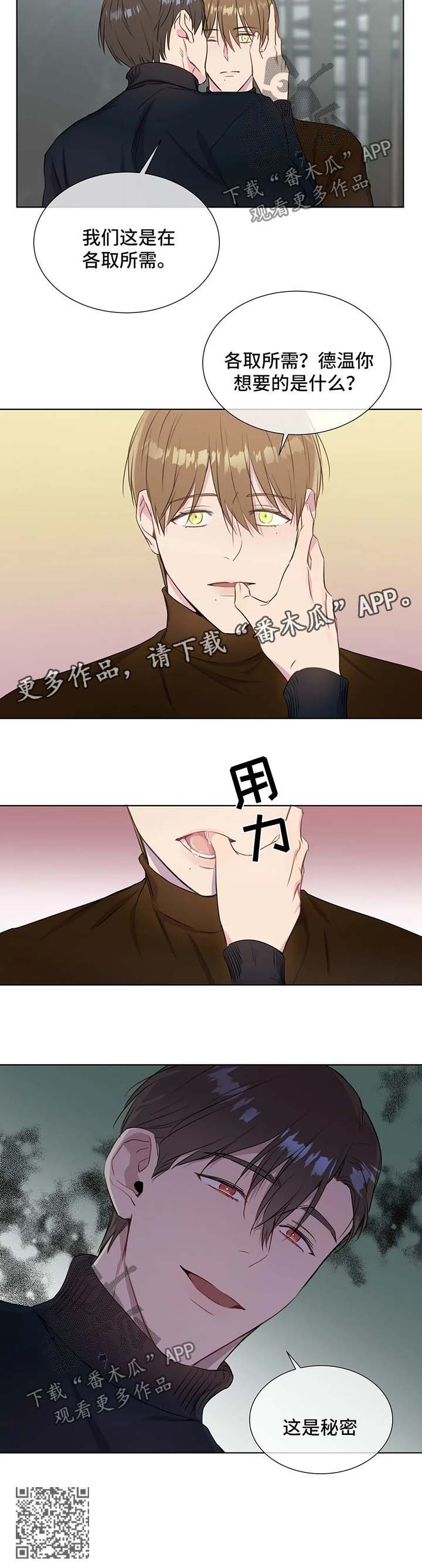 《我的全部》漫画最新章节第45章：这是秘密免费下拉式在线观看章节第【1】张图片