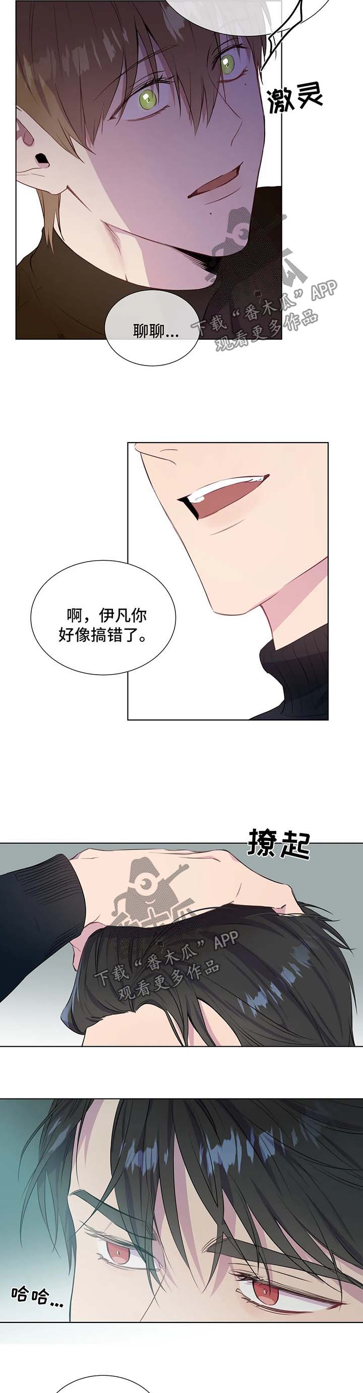 《我的全部》漫画最新章节第46章：由不得你免费下拉式在线观看章节第【2】张图片