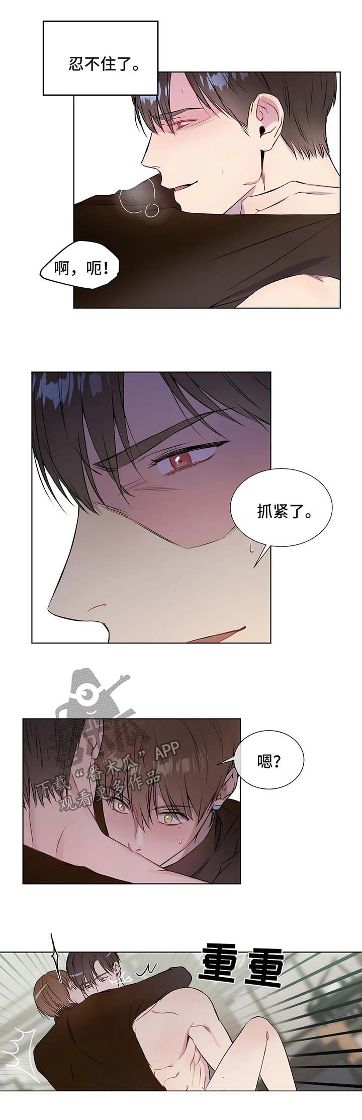 《我的全部》漫画最新章节第47章：只抱着我免费下拉式在线观看章节第【4】张图片