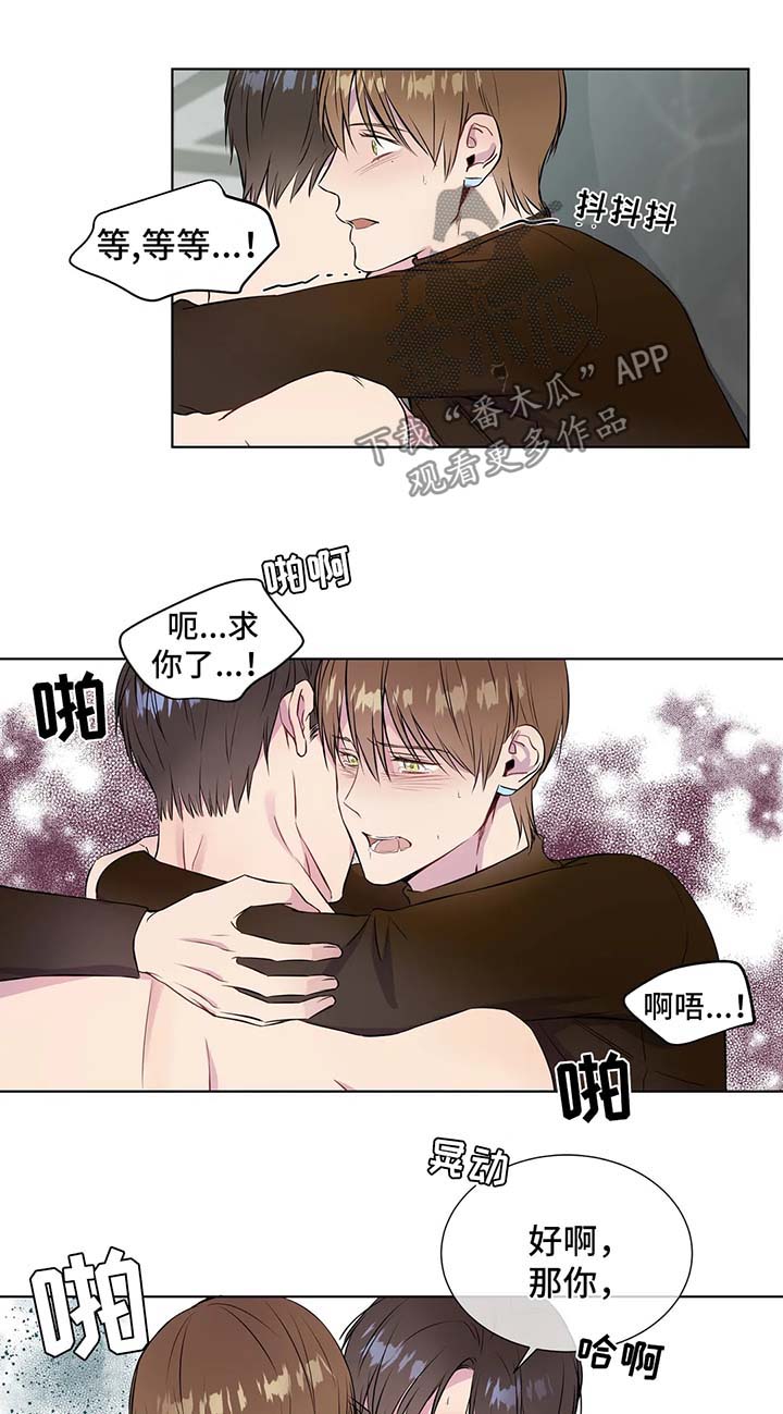 《我的全部》漫画最新章节第47章：只抱着我免费下拉式在线观看章节第【3】张图片