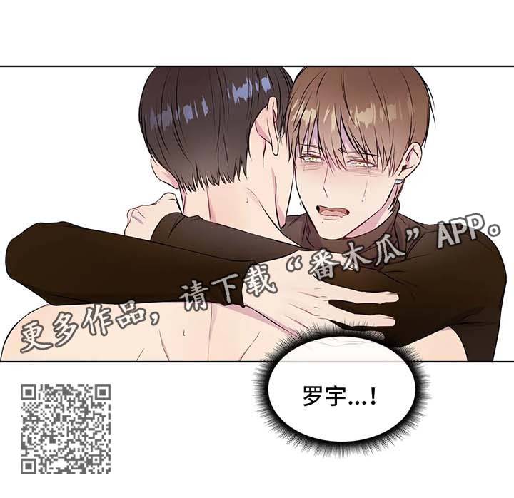 《我的全部》漫画最新章节第47章：只抱着我免费下拉式在线观看章节第【1】张图片