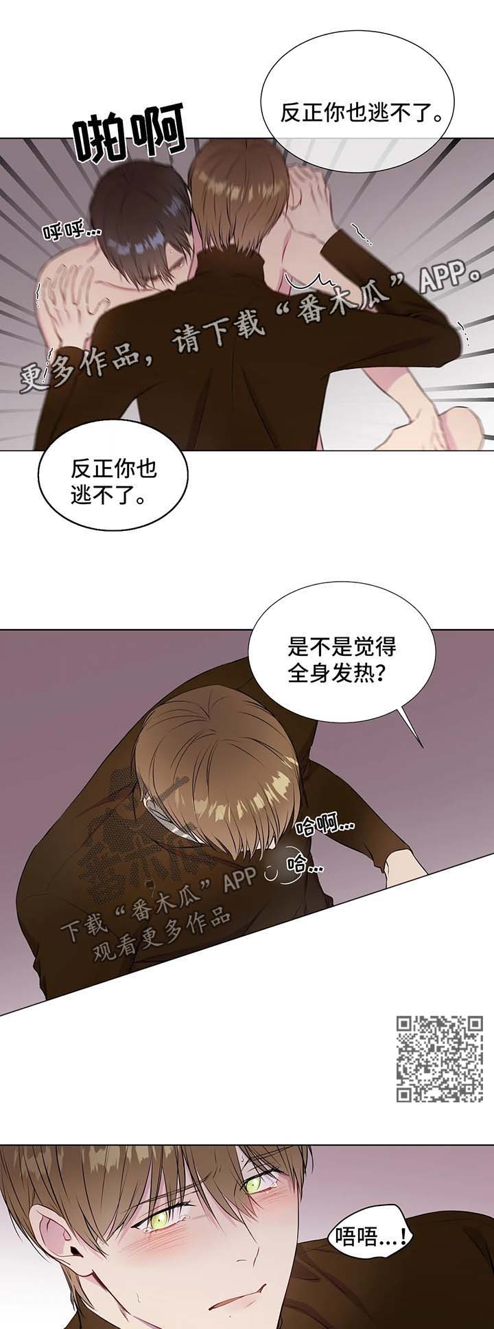 《我的全部》漫画最新章节第47章：只抱着我免费下拉式在线观看章节第【7】张图片