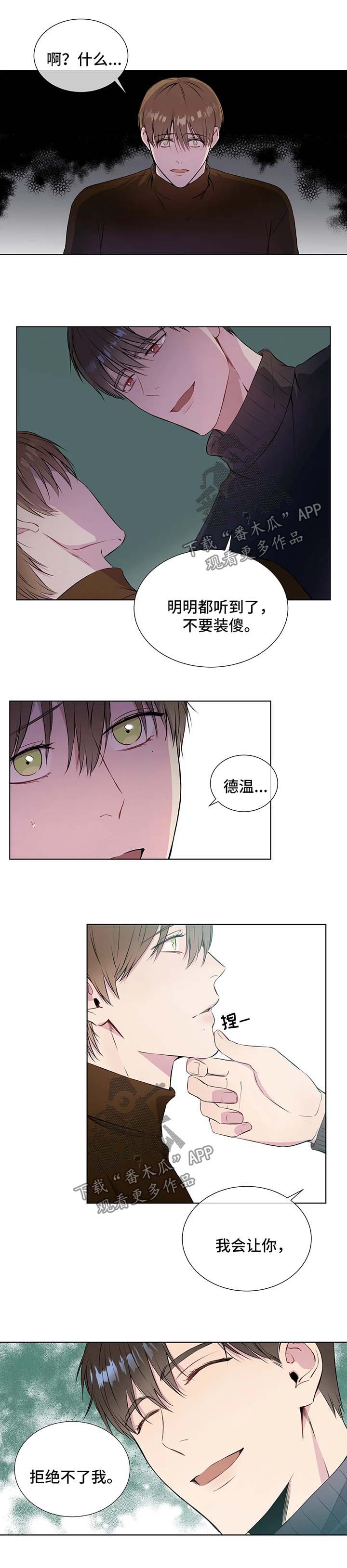 《我的全部》漫画最新章节第47章：只抱着我免费下拉式在线观看章节第【10】张图片