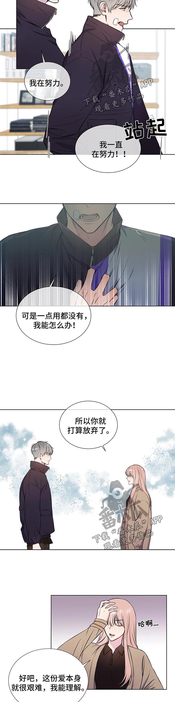 《我的全部》漫画最新章节第48章：不要侮辱他免费下拉式在线观看章节第【4】张图片