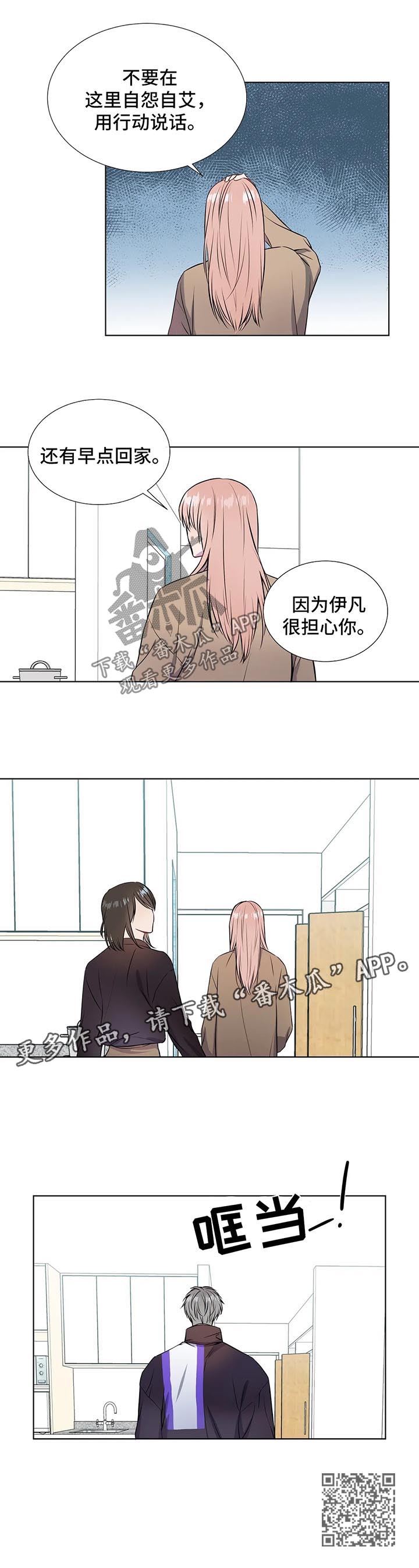 《我的全部》漫画最新章节第48章：不要侮辱他免费下拉式在线观看章节第【1】张图片