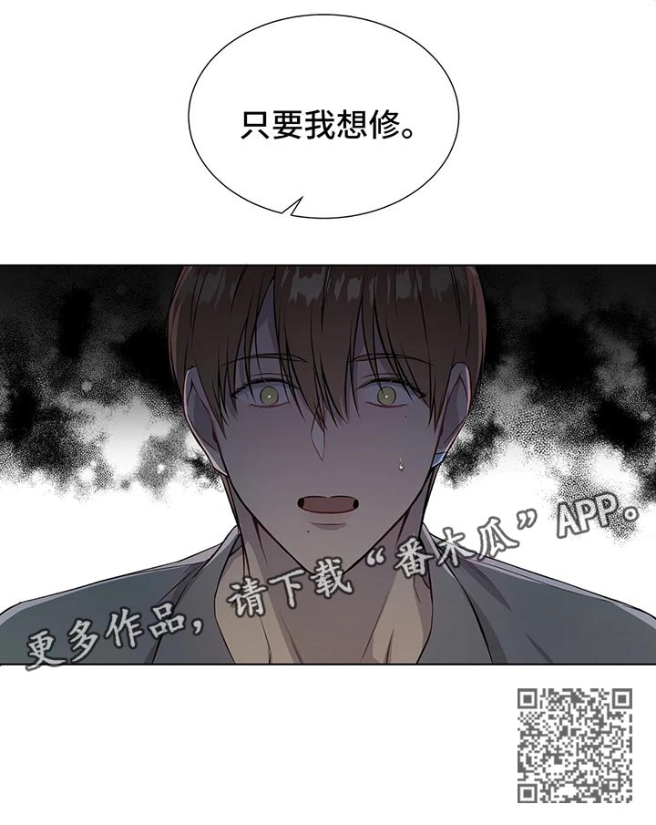 《我的全部》漫画最新章节第49章：废掉双腿免费下拉式在线观看章节第【1】张图片