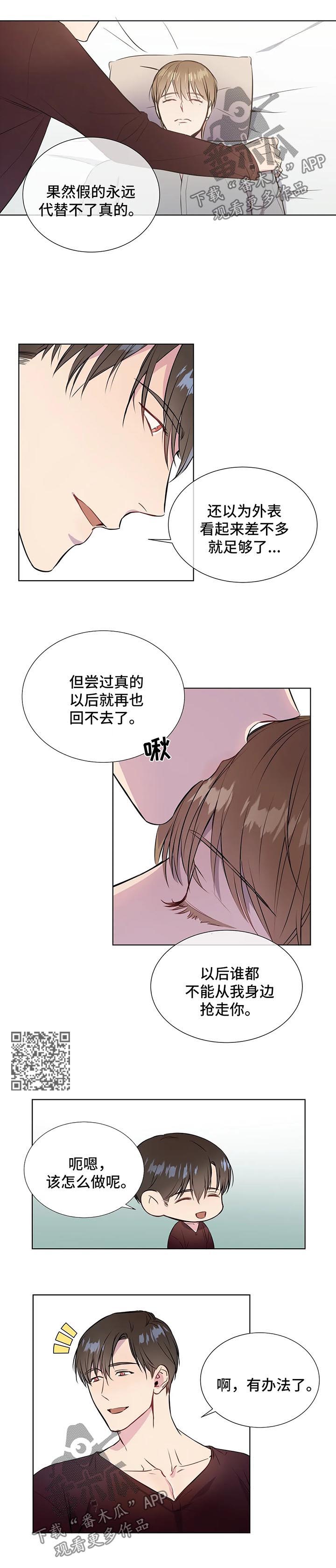 《我的全部》漫画最新章节第49章：废掉双腿免费下拉式在线观看章节第【7】张图片