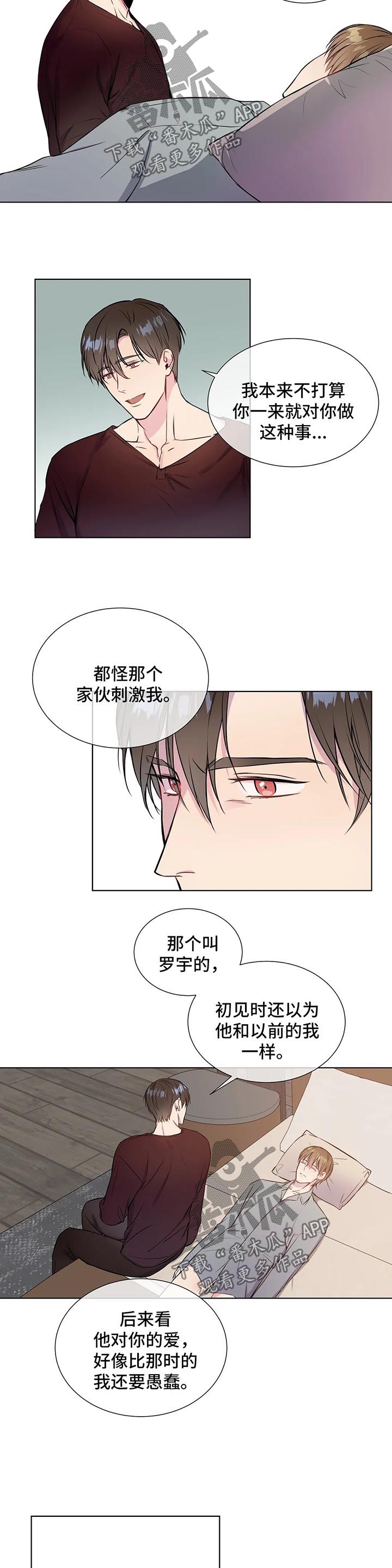 《我的全部》漫画最新章节第49章：废掉双腿免费下拉式在线观看章节第【9】张图片