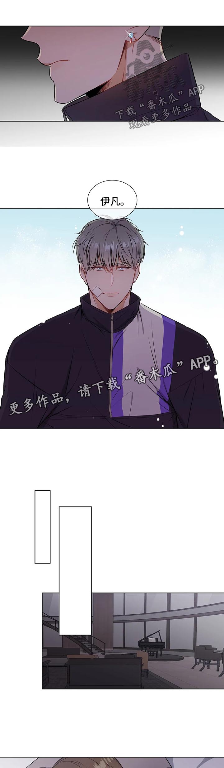 《我的全部》漫画最新章节第49章：废掉双腿免费下拉式在线观看章节第【4】张图片