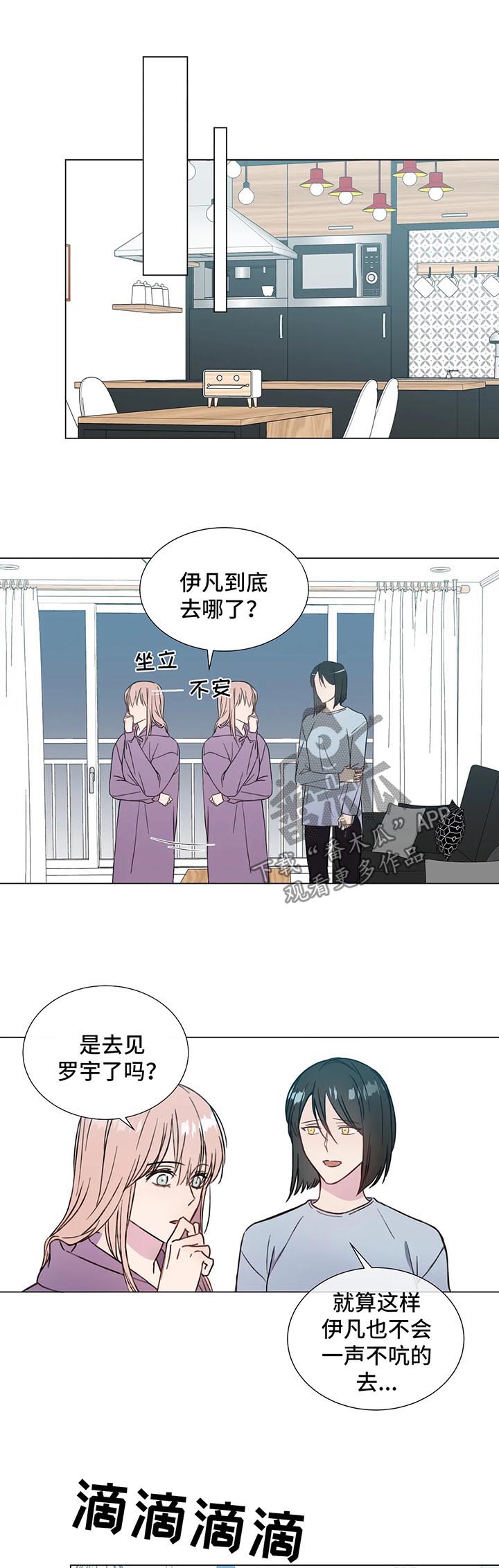 《我的全部》漫画最新章节第51章：让你的身体先习惯我免费下拉式在线观看章节第【9】张图片