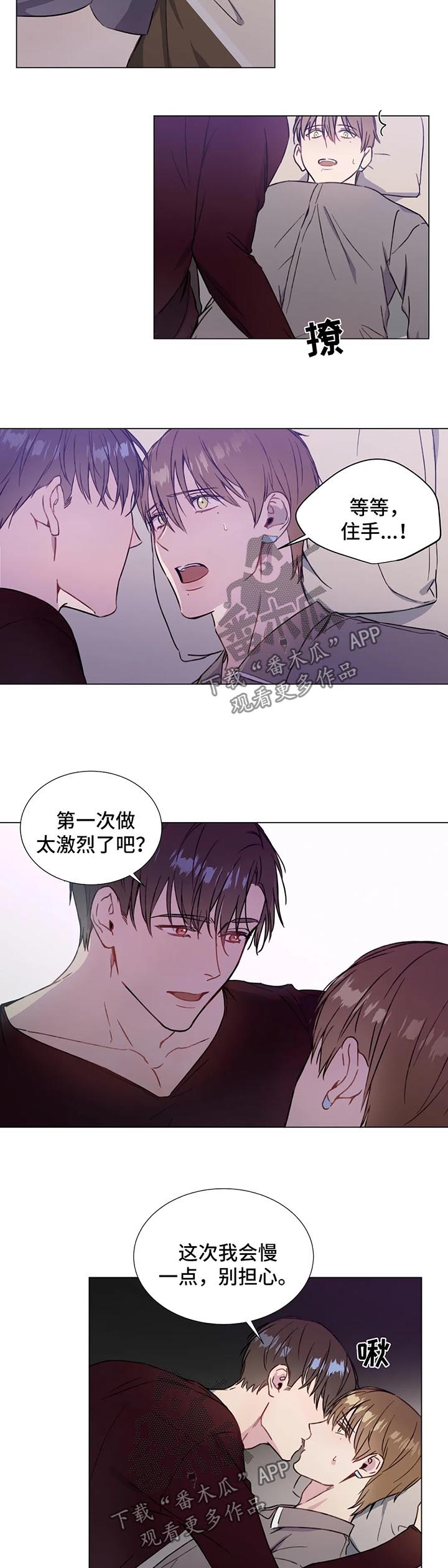 【我的全部】漫画-（第51章：让你的身体先习惯我）章节漫画下拉式图片-第7张图片