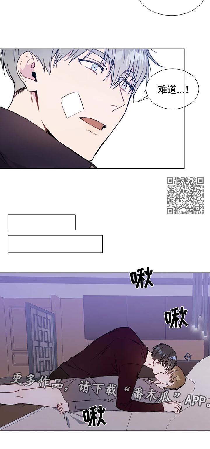 《我的全部》漫画最新章节第51章：让你的身体先习惯我免费下拉式在线观看章节第【5】张图片