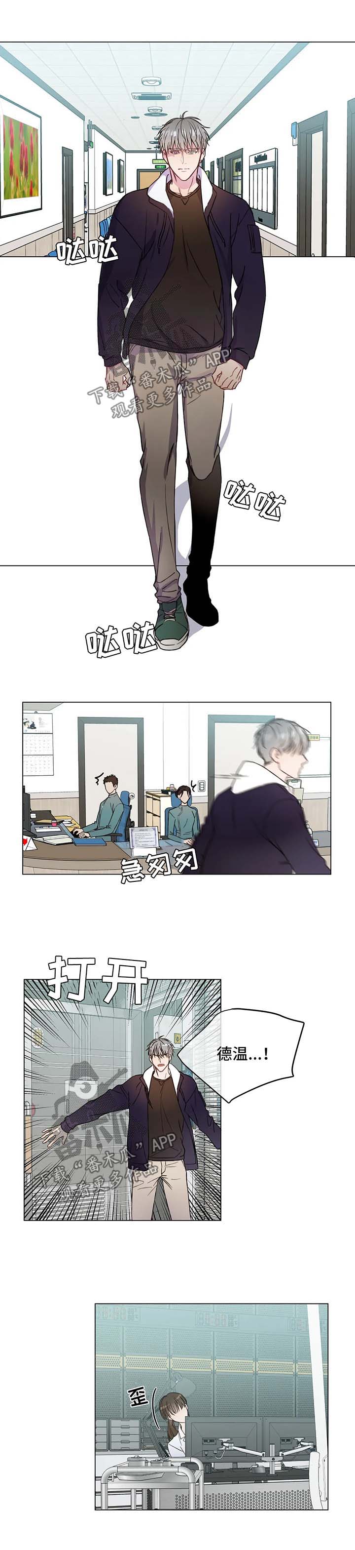 《我的全部》漫画最新章节第52章：噩耗免费下拉式在线观看章节第【3】张图片